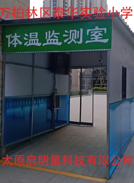 萬(wàn)柏林區泰華實(shí)驗小學(xué)